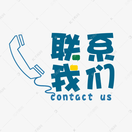 <b>广东福纳新材料科技有限公司-联系我们</b>